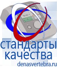 Скэнар официальный сайт - denasvertebra.ru Дэнас приборы - выносные электроды в Обнинске