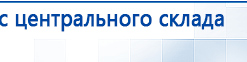 Аппарат магнитотерапии АМТ «Вега Плюс» купить в Обнинске, Аппараты Меркурий купить в Обнинске, Скэнар официальный сайт - denasvertebra.ru