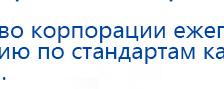Электрод Скэнар - зонный универсальный ЭПУ-1-1(С) купить в Обнинске, Электроды Скэнар купить в Обнинске, Скэнар официальный сайт - denasvertebra.ru