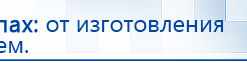 НейроДЭНС Кардио купить в Обнинске, Аппараты Дэнас купить в Обнинске, Скэнар официальный сайт - denasvertebra.ru