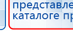 ЧЭНС-01-Скэнар-М купить в Обнинске, Аппараты Скэнар купить в Обнинске, Скэнар официальный сайт - denasvertebra.ru