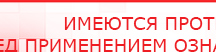 купить Наколенник-электрод - Электроды Меркурий Скэнар официальный сайт - denasvertebra.ru в Обнинске